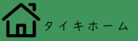 タイキホーム